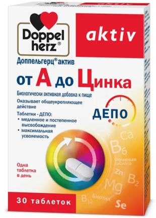 Доппельгерц Актив от А до Цинка таблетки  1568 мг №30