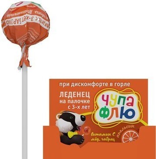 Чупа флю, апельсин 10 г №1