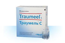 Траумель С, (Traumeel S), раствор для инъекций  2 мл №100
