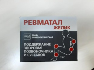 Ревматал желик мазь  75 г
