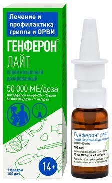 Генферон Лайт спрей 50 тыс.МЕ + 1 мг/доза 100 доз