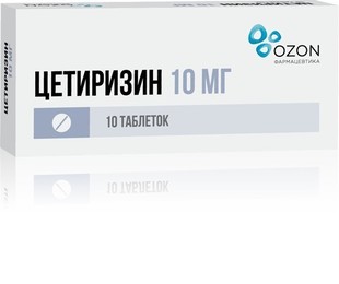 Цетиризин таблетки  10 мг №10