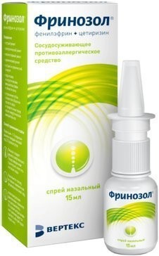 Фринозол 15 мл