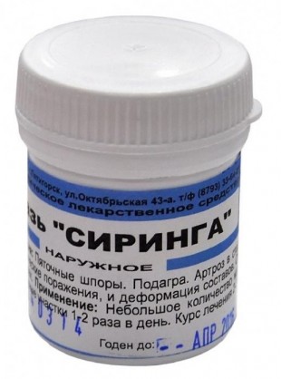 СИРИНГА (переломы, фантомные боли) мазь 25 г