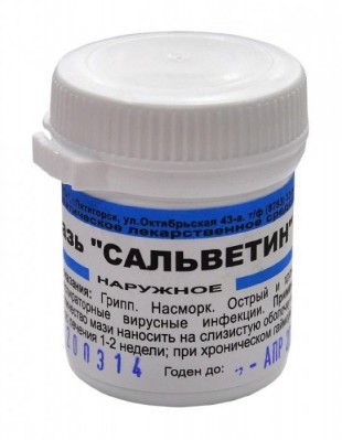 САЛЬВЕТИН (гайморит, насморк и ОРВИ) мазь 25 г