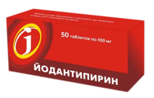 Йодантипирин таблетки  100 мг №50
