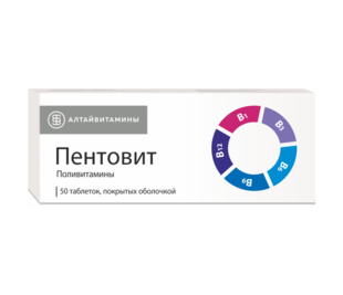Пентовит таблетки  №50