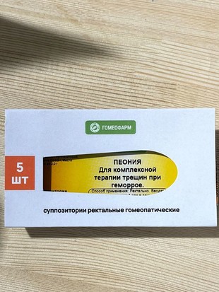 Пеония свечи Суппозитории для комплексной терапии  трещин при геморрое Пеония, ректальные гомеопатические №5