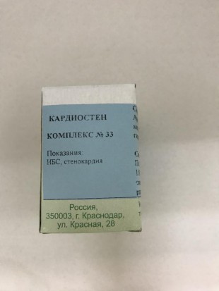 Кардиостен (комплекс №33) гранулы  10 г