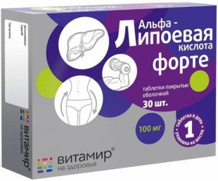 Альфа-липоевая кислота форте 