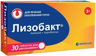 Лизобакт таблетки  №30