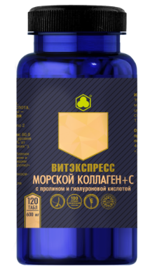 ВИТЭКСПРЕСС Морской коллаген + С таблетки  600 мг №120