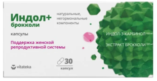 Индол + брокколи капсулы  400 мг №30