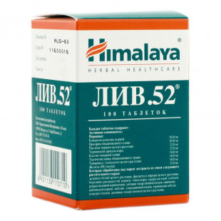 Лив-52 таб. №100