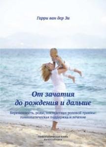 Зи Гарри 