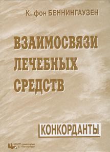 Беннингаузен Клеменс 