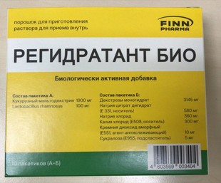 Регидратант био порошок  №10