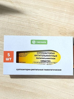 Суппозитории антигельминтные, ректальные гомеопатические №5 свечи  №5