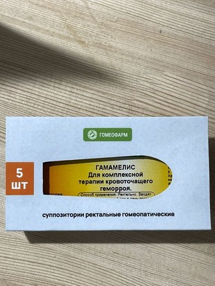 Гамамелис свечи Суппозитории для комплексной терапии кровоточащего геморроя геморроя, ректальные гомеопатические №5