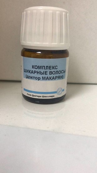 Соли Шюсслера Комплекс Шикарные волосы (доктор Макарян) порошок  10 г