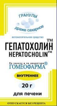 Гепатохолин гранулы  20 г
