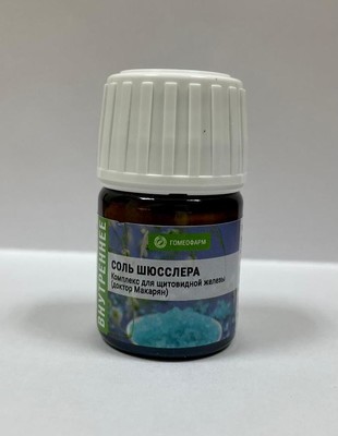 Соли Шюсслера Комплекс д/щитовидной железы (д-р Макарян) 10 г