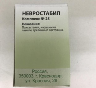 Невростабил (комплекс №25) гранулы  10 г