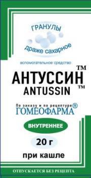Антуссин гранулы  20 г