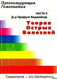 Виджейкар Прафулл 