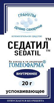 Седатил гранулы  20 г