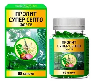 Пролит Супер септо форте капсулы  650 мг №60