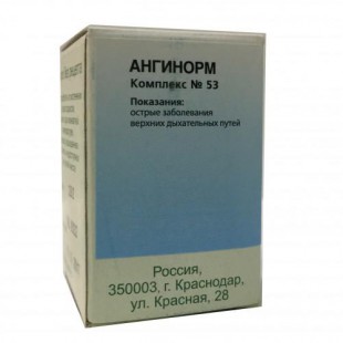 Ангинорм (комплекс №53) гранулы  10 г