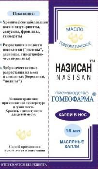Назисан масло  15 мл