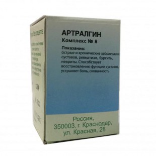 Артралгин (комплекс №8) гранулы  10 г