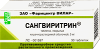 САНГВИРИТРИН 5 мг, покрытые оболочкой таблетки  №30