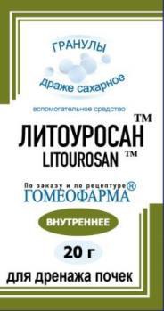 ЛИТОУРОСАН гранулы  20 г