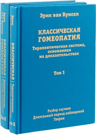 Эрик ван Вунсел 