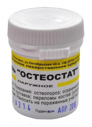 ОСТЕОСТАТ (остеопороз, переломы костей) мазь 25 г