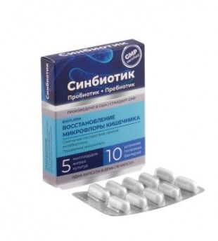 Синбиотик капсулы  10 