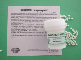 Риносан гранулы  10 г