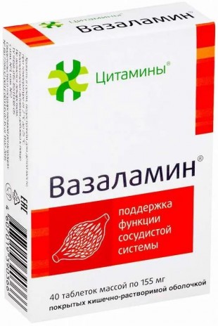 Вазаламин таблетки  №40