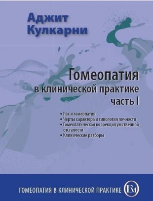 Кулкарни Аджит 