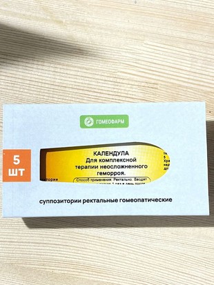 Календула свечи Суппозитории для комплексной терапии неосложненного геморроя, ректальные гомеопатические №5