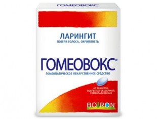 Гомеовокс таблетки  №60