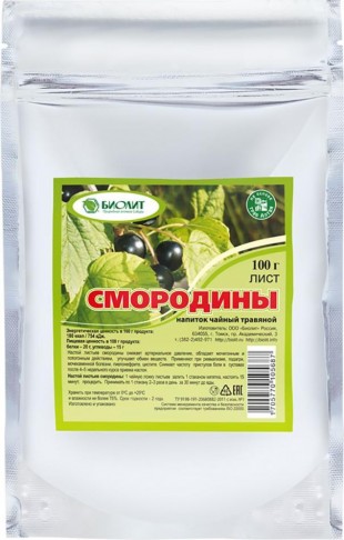 Смородина напиток чайный 100 г