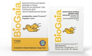 БиоГая порошок для приготовления раствора 5,5 г №7